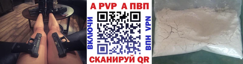 где продают   Алатырь  Alpha PVP VHQ 