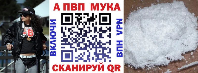 Alpha-PVP мука Алатырь