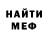 АМФЕТАМИН Розовый Andre Matjuchin