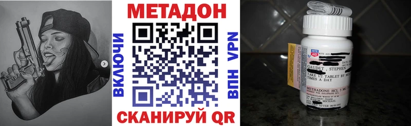 МЕТАДОН VHQ  Алатырь 